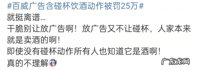 百威广告违规被罚款25万，酒类广告都是如何拍的？