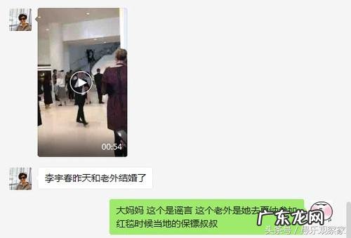 李宇春嫁78岁外国富翁婚礼 李宇春结婚