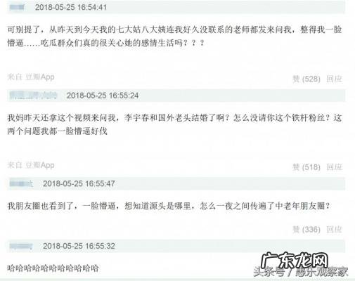 李宇春嫁78岁外国富翁婚礼 李宇春结婚