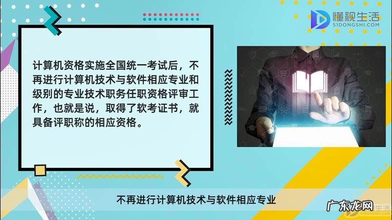 信息系统项目管理师高级职称？ 信息系统项目管理师怎么评职称