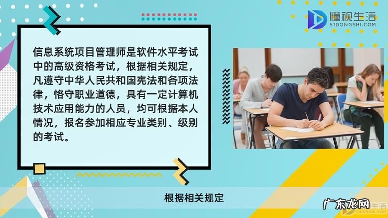 信息系统项目管理师课程? 信息系统项目管理师等级划分
