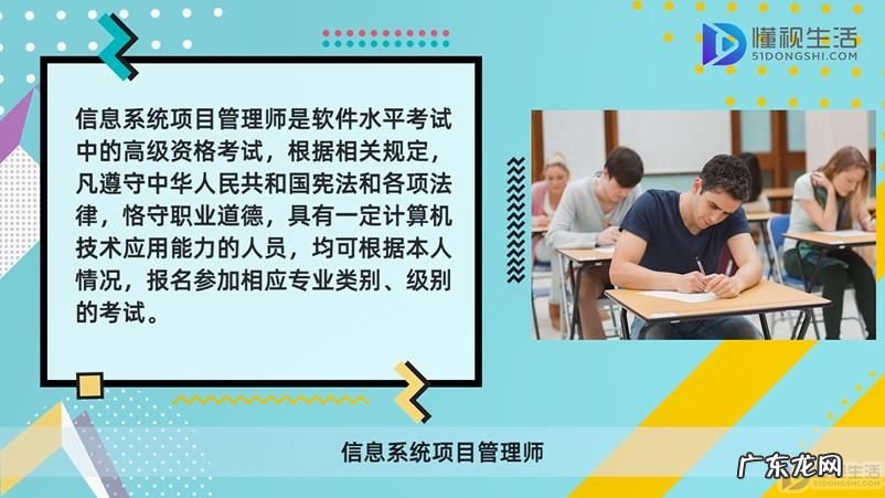 高级项目管理师报考条件？ 信息系统项目管理师是国家考试吗