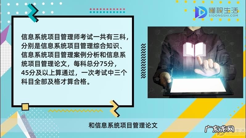 高级信息系统项目管理师有用吗? 信息系统项目管理师评职称条件