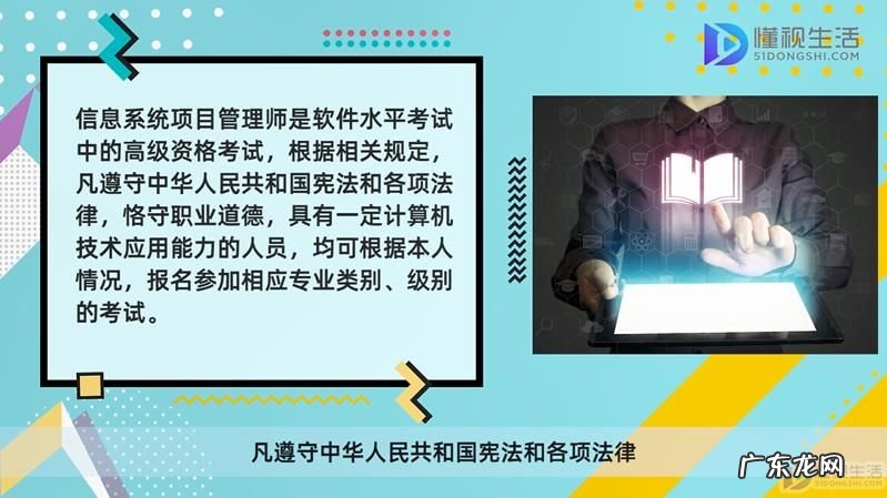 信息系统项目管理师资格证? 信息系统项目管理师考试科目