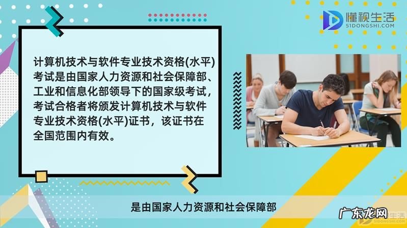 信息系统项目管理师资格证? 信息系统项目管理师考试科目