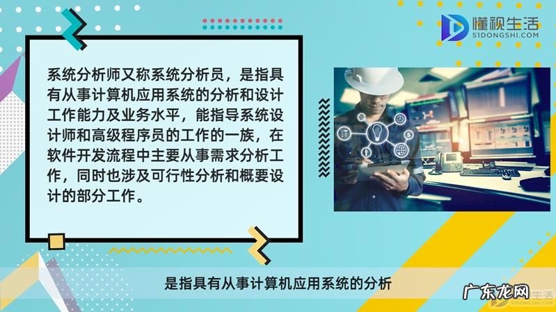 系统分析师通过率? 系统分析师是技术职称吗