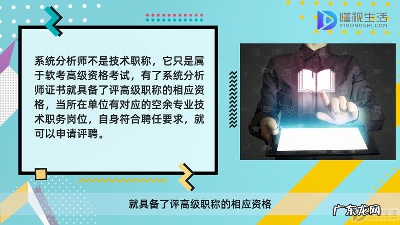 系统分析师通过率? 系统分析师是技术职称吗