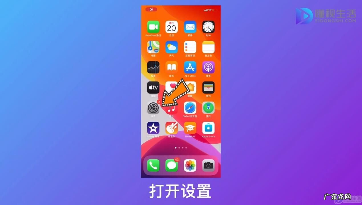 ios14老是弹出更新提醒? ios14更新弹窗怎么关闭