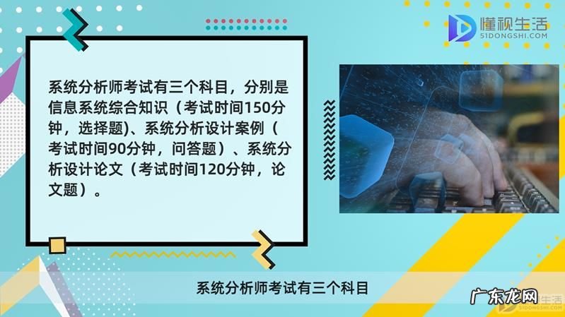系统分析师 含金量？ 系统分析师属于高级技能证吗