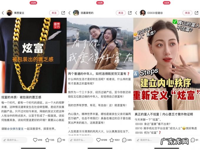 小红书瞿芳:生态工作应当成平台核心竞争力打造