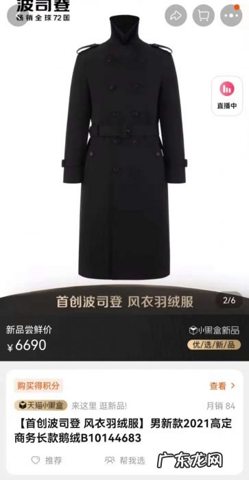 买完14599元的鹅绒羽绒服,我后悔哭了