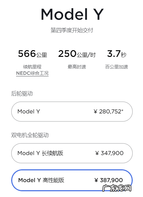 百公里加速3.7秒同级无敌手!特斯拉Model Y高性能版正式交付