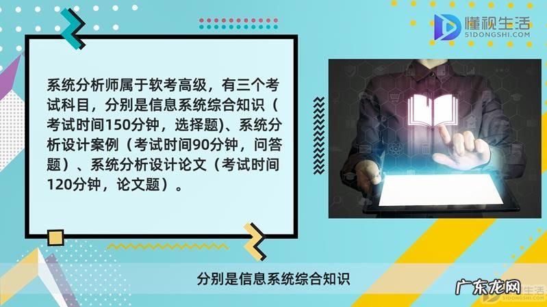 系统分析师考试内容? 系统分析师考试科目是什么
