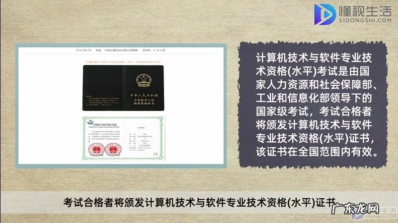 信息系统项目管理师课程? 信息系统项目管理师算职称证书吗