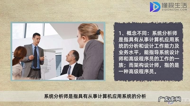 软考 系统架构设计师? 系统分析师和架构设计师区别