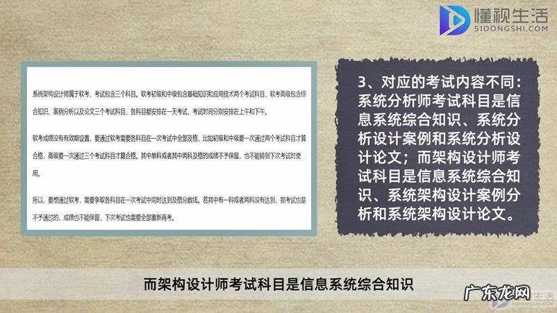 软考 系统架构设计师? 系统分析师和架构设计师区别