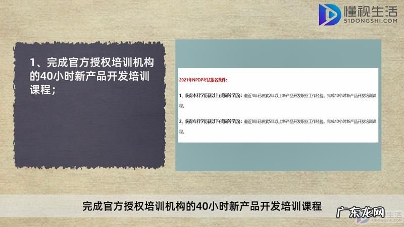 产品经理认证npdp考试费用? 产品经理认证npdp考试要求