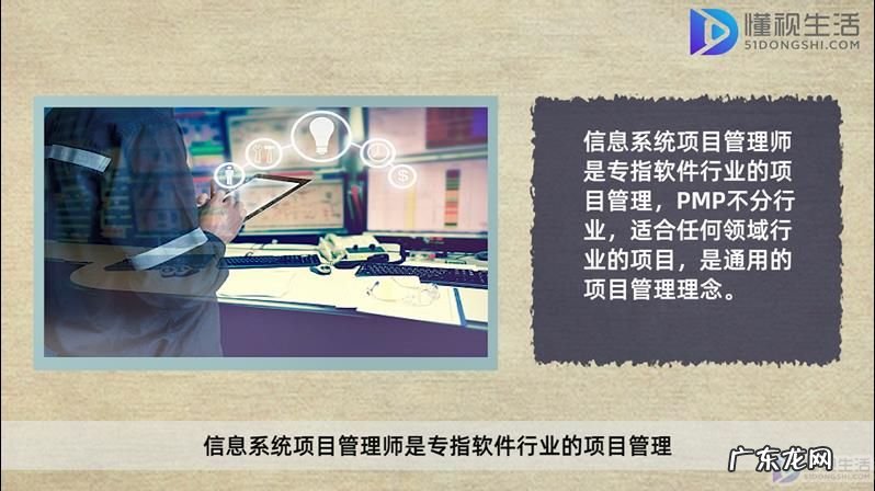 信息项目管理师通过率? 信息系统项目管理师需要pmp吗