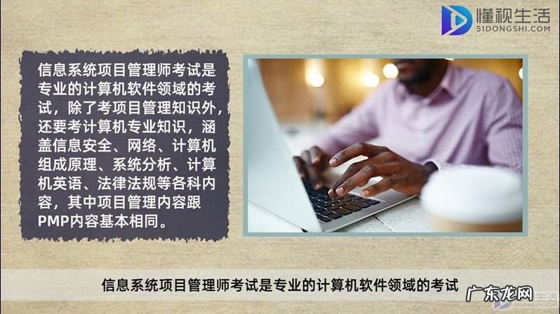 信息项目管理师通过率? 信息系统项目管理师需要pmp吗