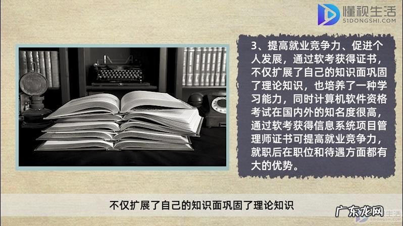 信息项目管理师通过率？ 信息系统项目管理师证书的作用