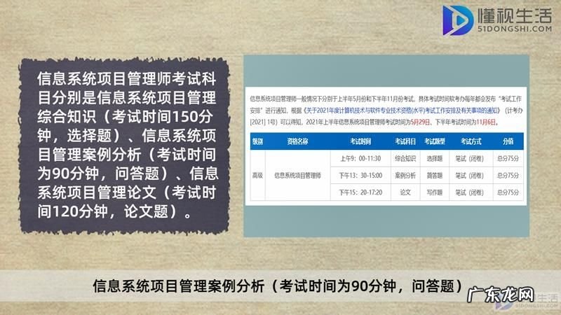 信息系统项目管理师通过率是多少? 信息系统项目管理师多少分及格