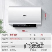 万家乐热水器价格查询表 万家乐热水器报价