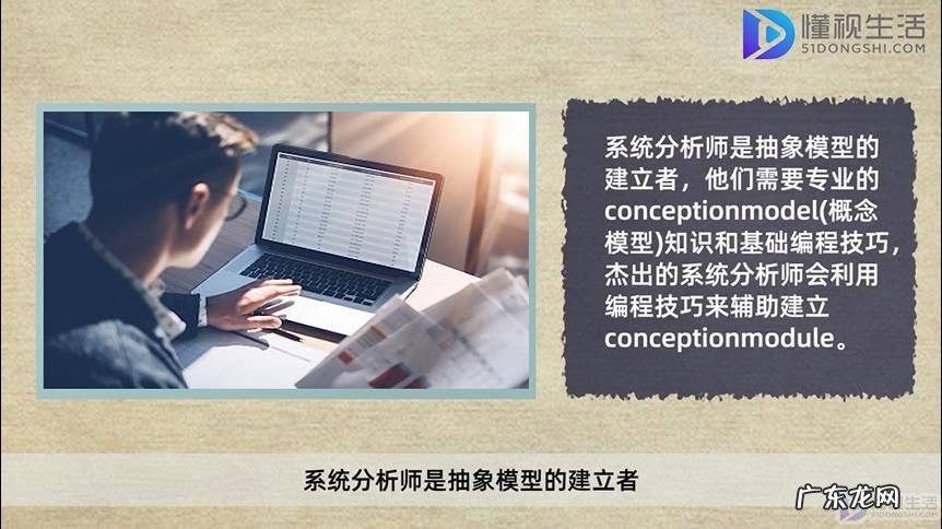 计算机系统分析师? 计算机系统分析师是什么意思