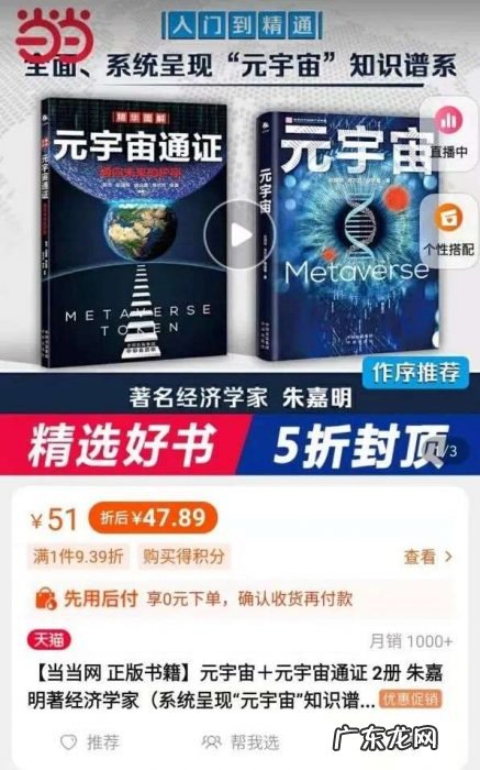 元宇宙圈钱敛财乱象:卖书、卖课月入百万,炒游戏币疑似诈骗