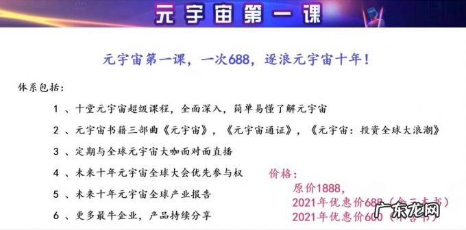 元宇宙圈钱敛财乱象:卖书、卖课月入百万,炒游戏币疑似诈骗