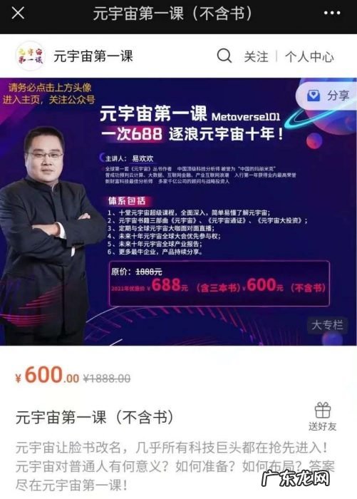 元宇宙圈钱敛财乱象:卖书、卖课月入百万,炒游戏币疑似诈骗