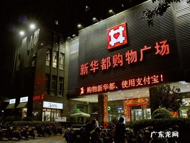 陈发树抛售零售“主业”,新华都退场?