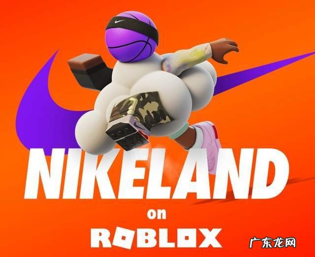 Nike也进入元宇宙？携手Roblox造了座虚拟运动乐园