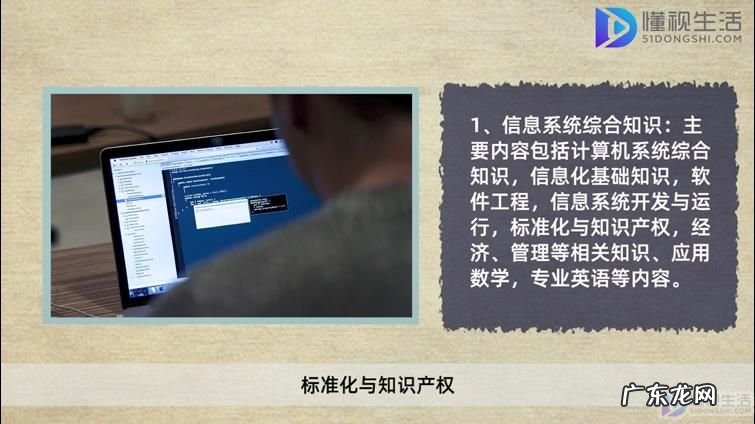 零基础软考中级哪个好考？ 系统分析师考试内容