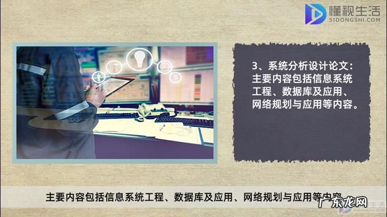 零基础软考中级哪个好考？ 系统分析师考试内容