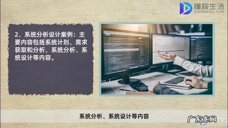 零基础软考中级哪个好考？ 系统分析师考试内容