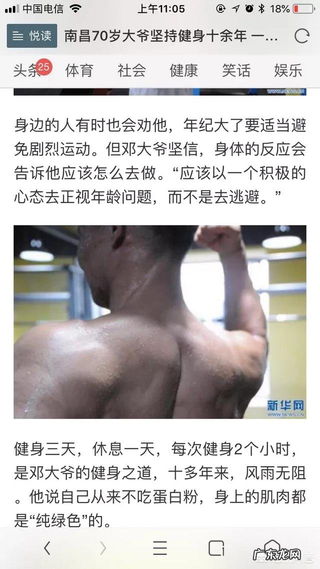 你觉得拔火罐可以提高一个人的免疫力吗?为什么?