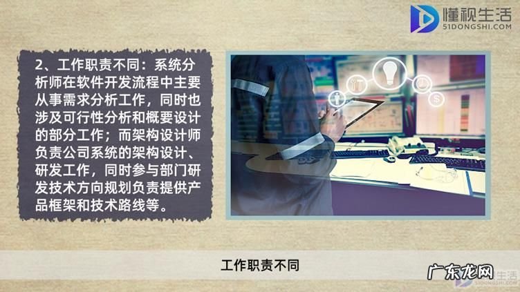 软考高级职称是副高还是正高啊? 系统分析师和系统架构师区别