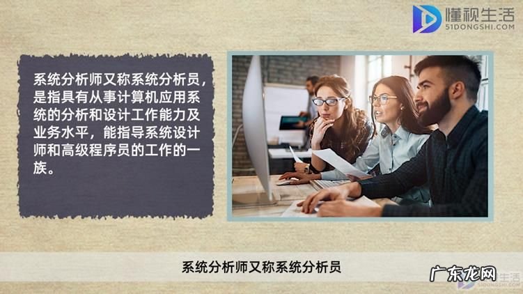 系统分析师通过率? 系统分析师报名条件