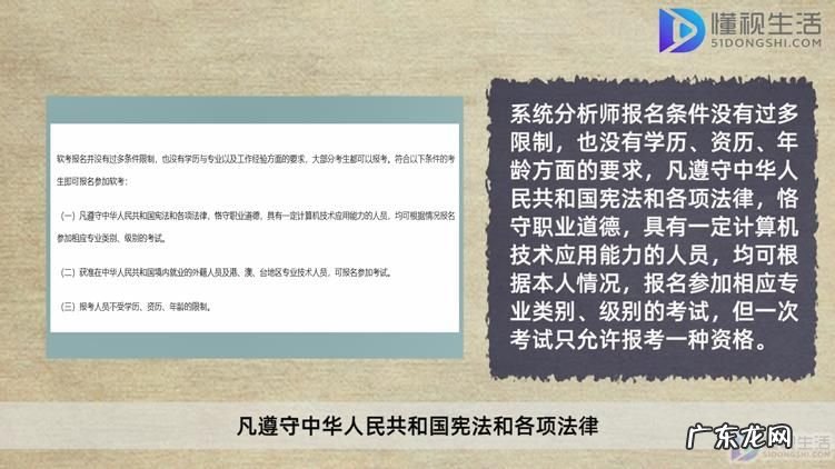 系统分析师通过率? 系统分析师报名条件