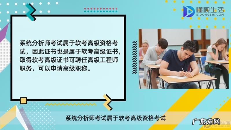 系统分析师 含金量? 系统分析师证书级别