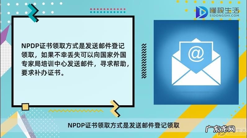 等级证书丢了怎么补办? NPDP证书丢了怎么补