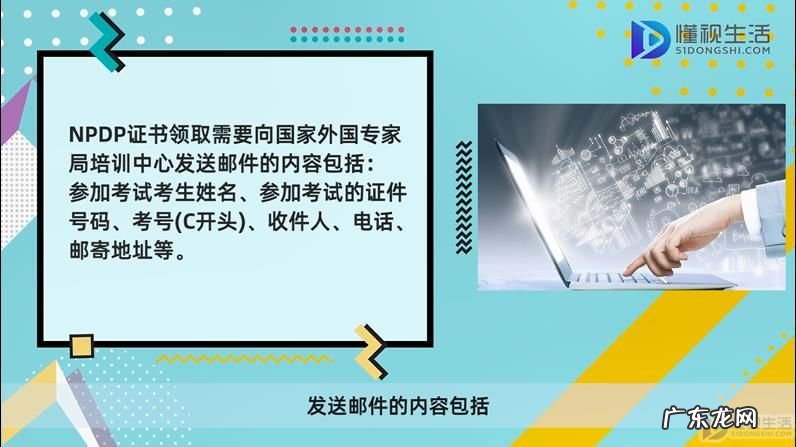 等级证书丢了怎么补办? NPDP证书丢了怎么补