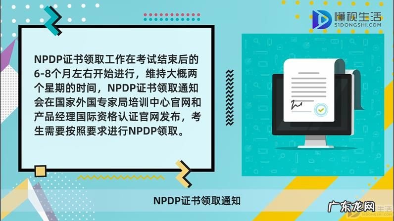 等级证书丢了怎么补办? NPDP证书丢了怎么补