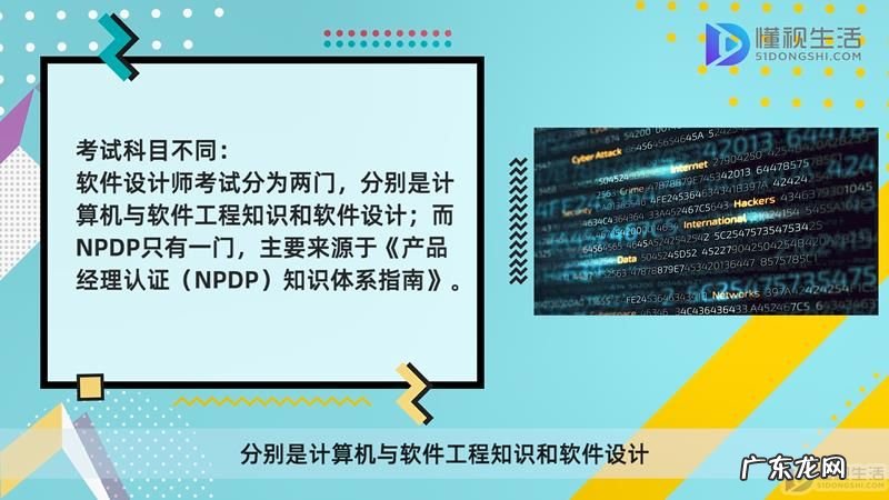 ui设计用什么软件做？ 软件设计师和npdp区别