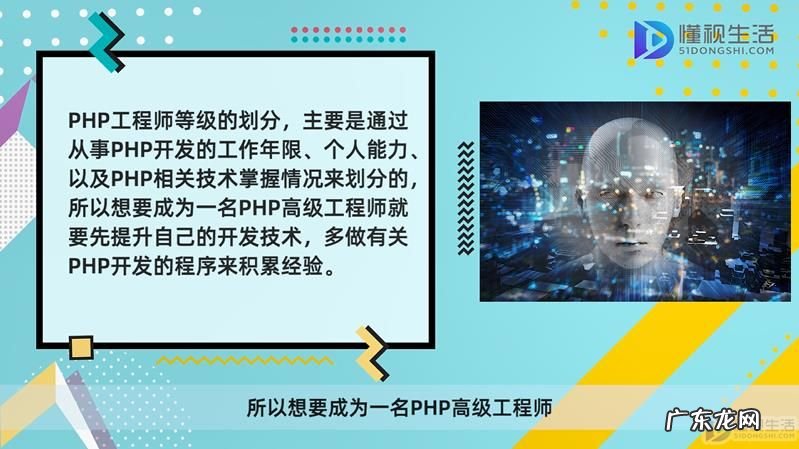 高级工程师职称代办？ php高级工程师是高级职称吗