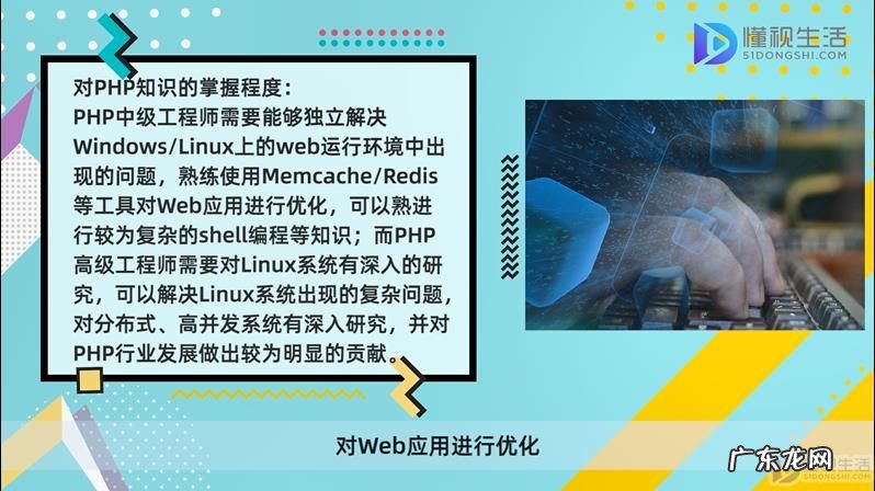 助理工程师升中级工程师? php高级工程师和中级工程师的区别