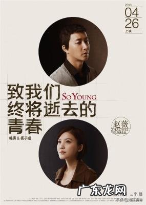 致青春陈孝正结局 致青春结局
