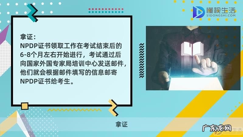 国际产品经理资格认证? npdp怎么考