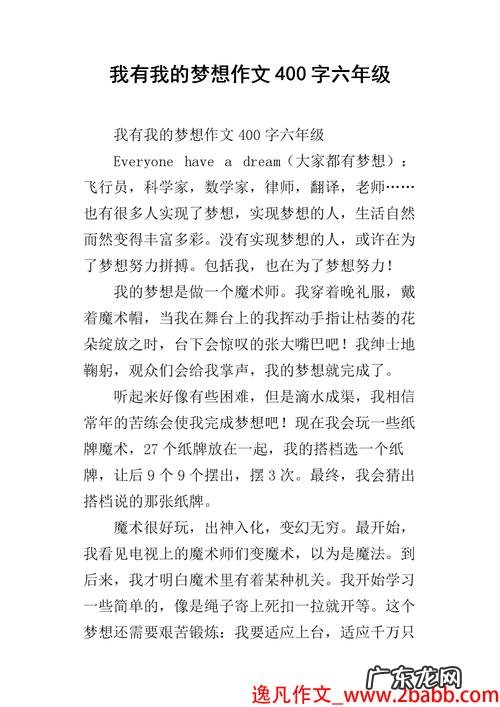 三年级作文130字左右 三年级作文130字