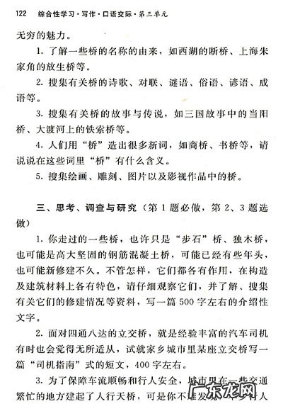 五年级作文课外书读后感 小学五年级课外作文